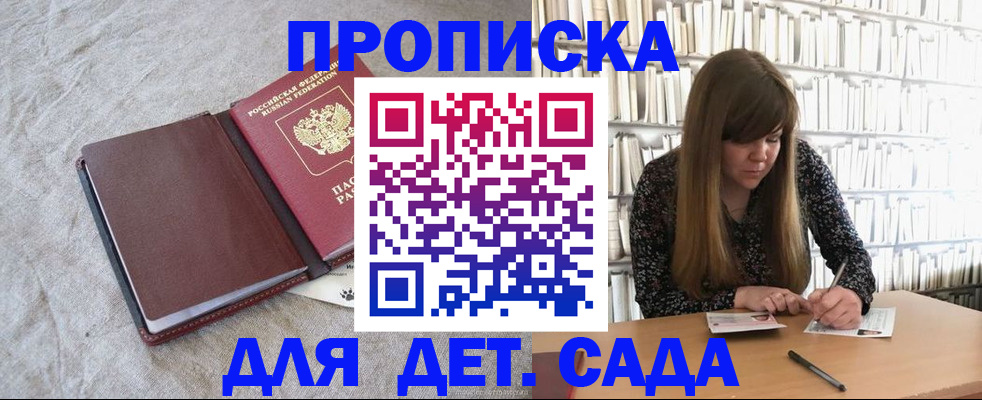 временная регистрация собственник в Зверево
