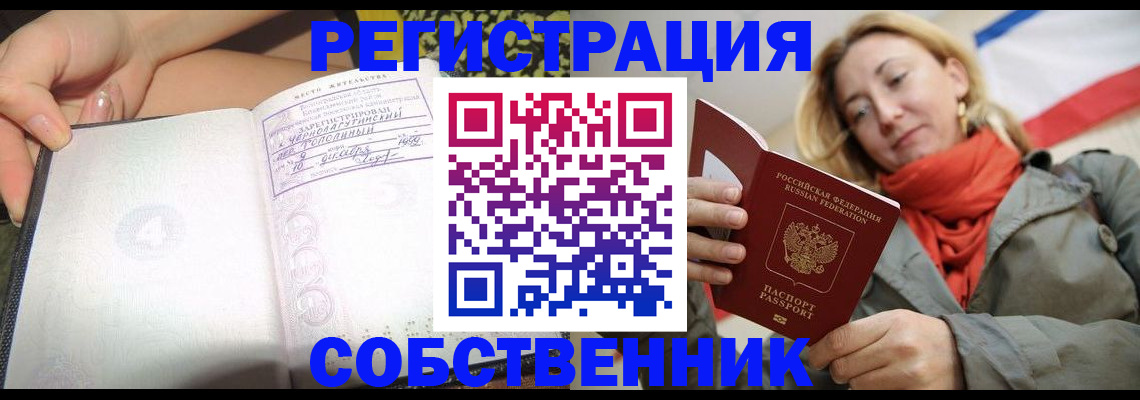прописка иностранных граждан в Зверево