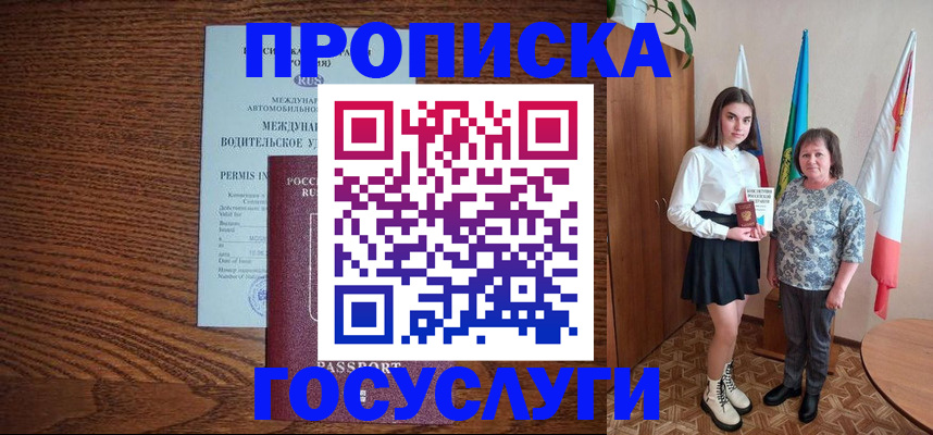 временная регистрация адрес в Зверево