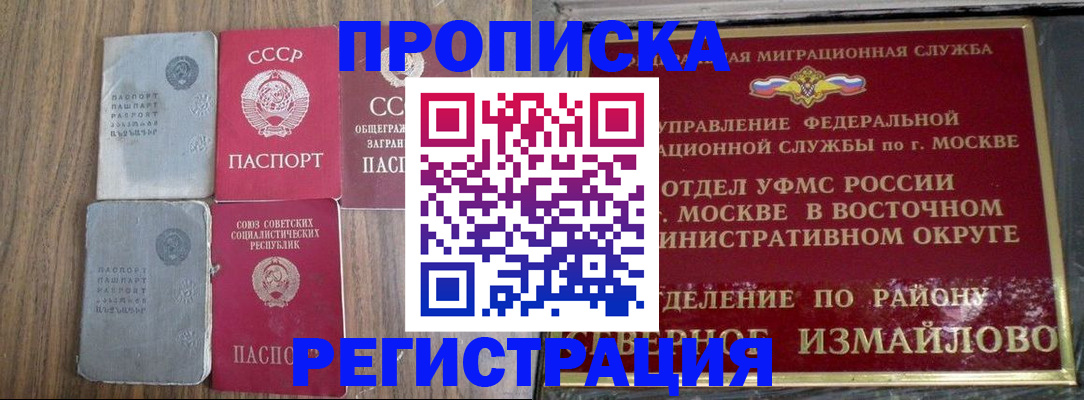 временная регистрация законно в Зверево