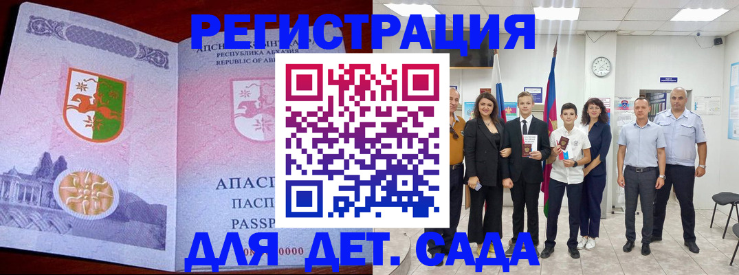 временная регистрация гарантия в Зверево