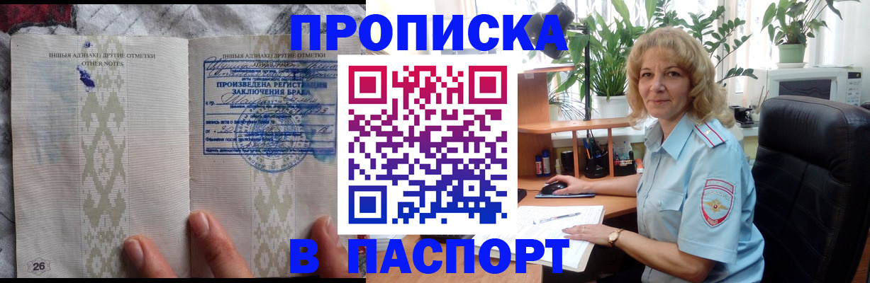 временная регистрация гарантия в Зверево