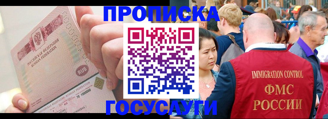 регистрация в Зверево