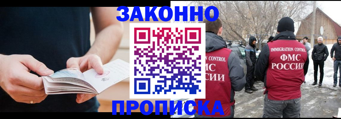 временная регистрация собственник в Зверево