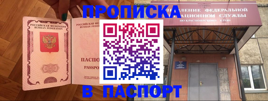 временная регистрация адрес в Зверево