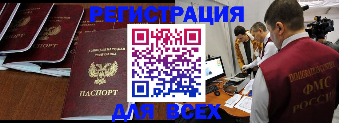 прописка в Зверево
